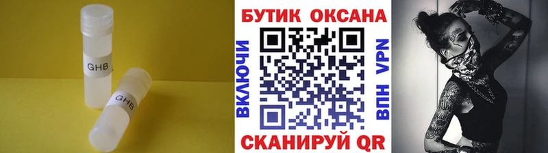 БУТИРАТ GHB  Кизел 