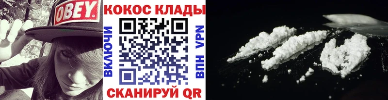купить наркотик  Кизел  COCAIN VHQ 