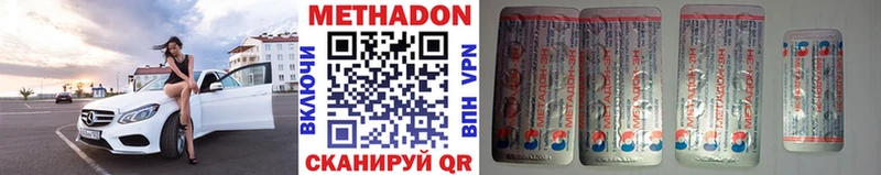 Метадон белоснежный  блэк спрут   Кизел 